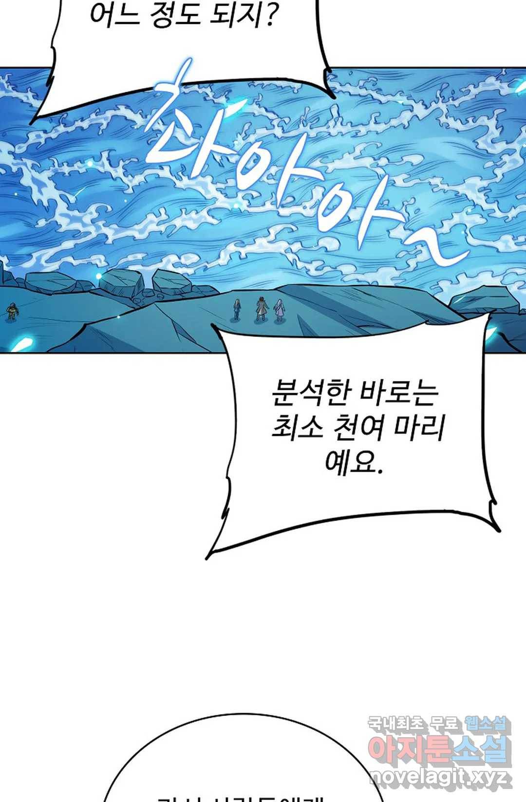 전직 법사 740화 30