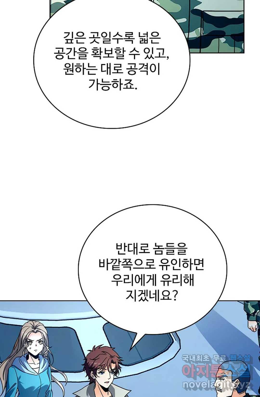 전직 법사 740화 42