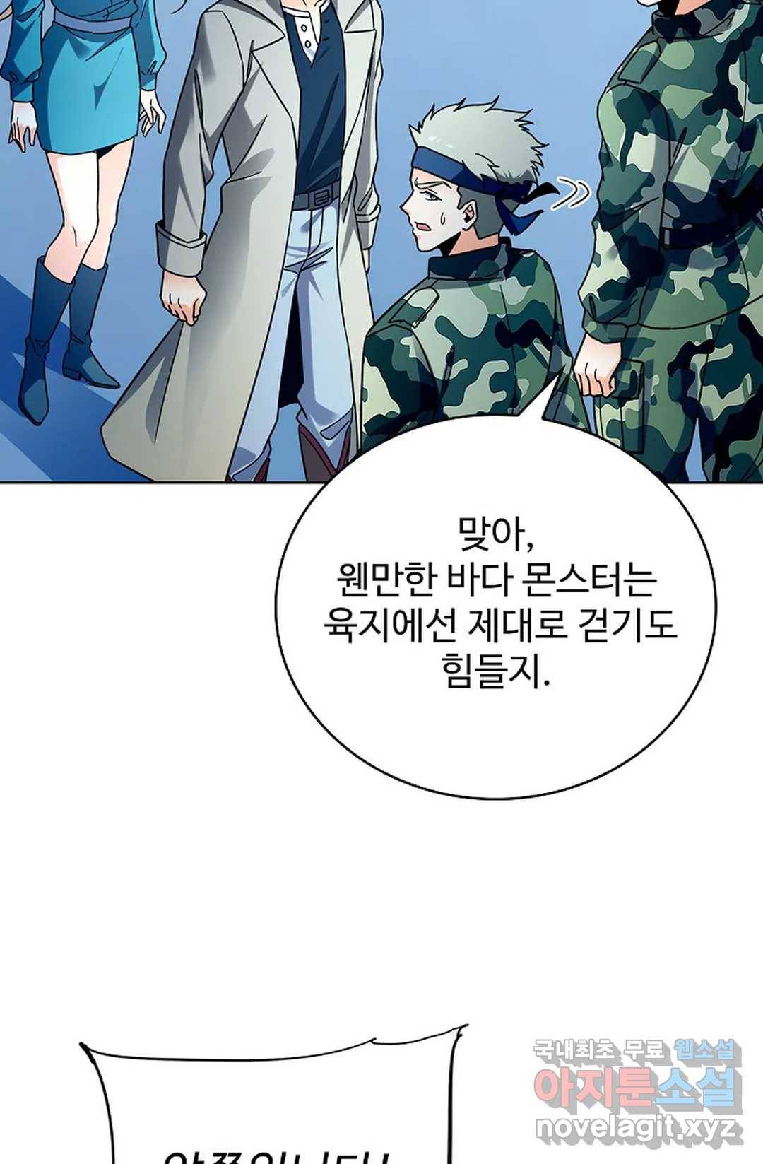 전직 법사 740화 43