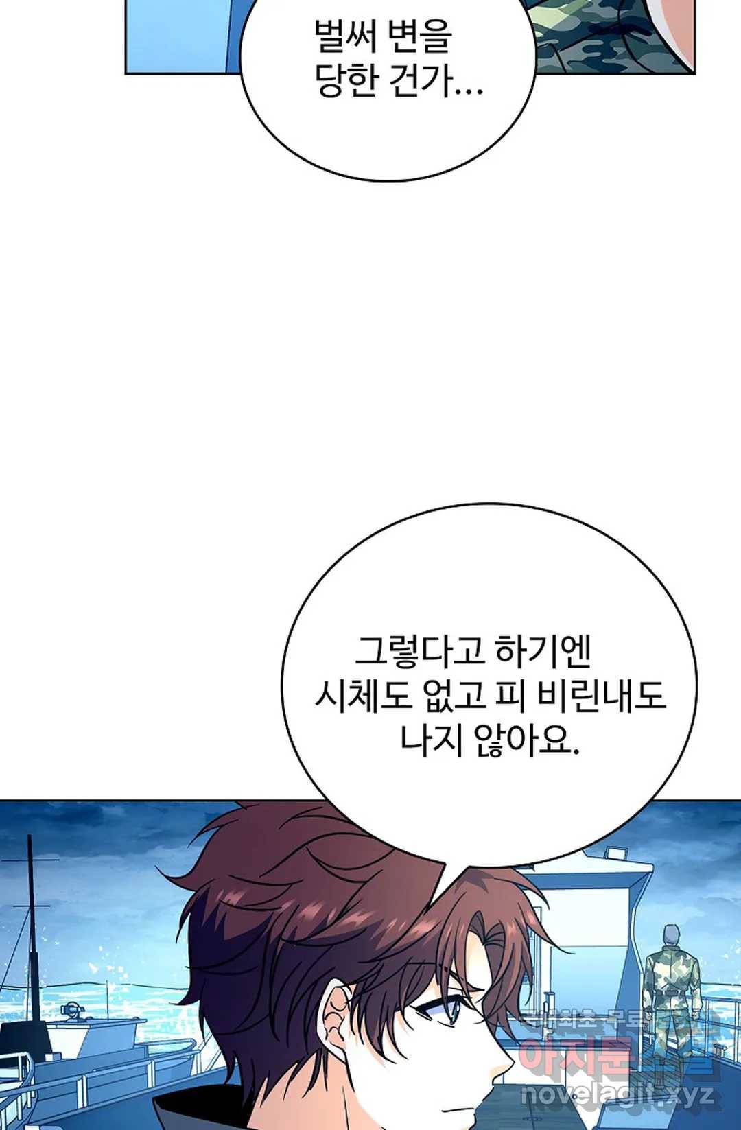 전직 법사 740화 51