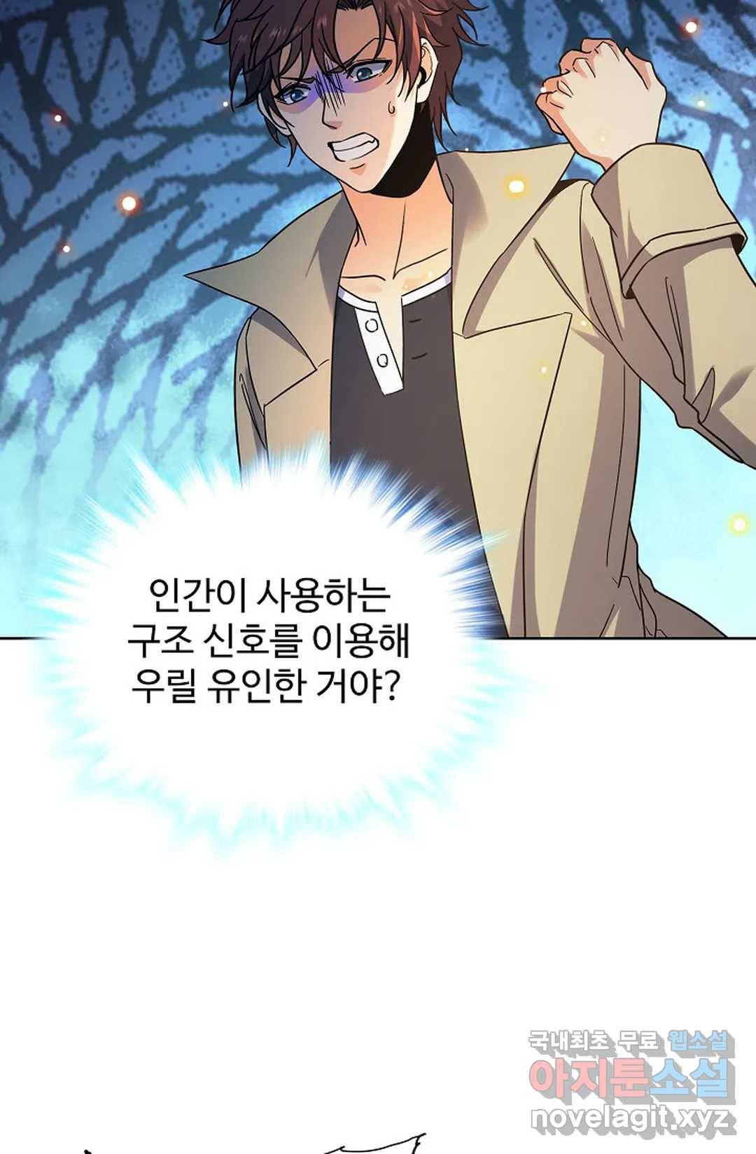 전직 법사 740화 59