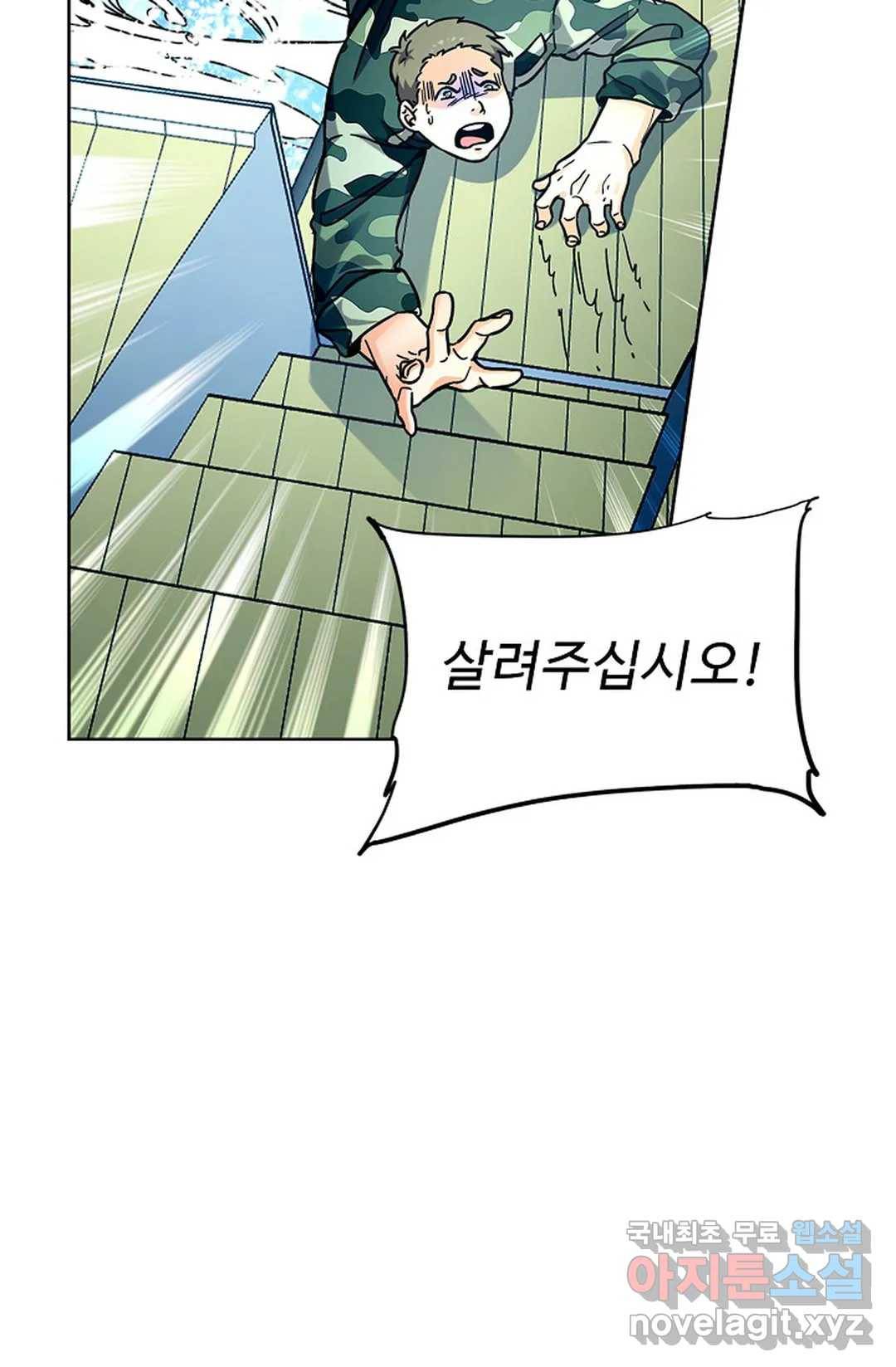 전직 법사 740화 70