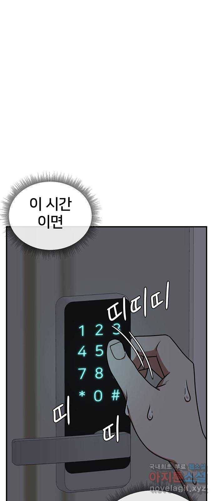 나를 바꿔줘 이지윤 4 (마무리) 1