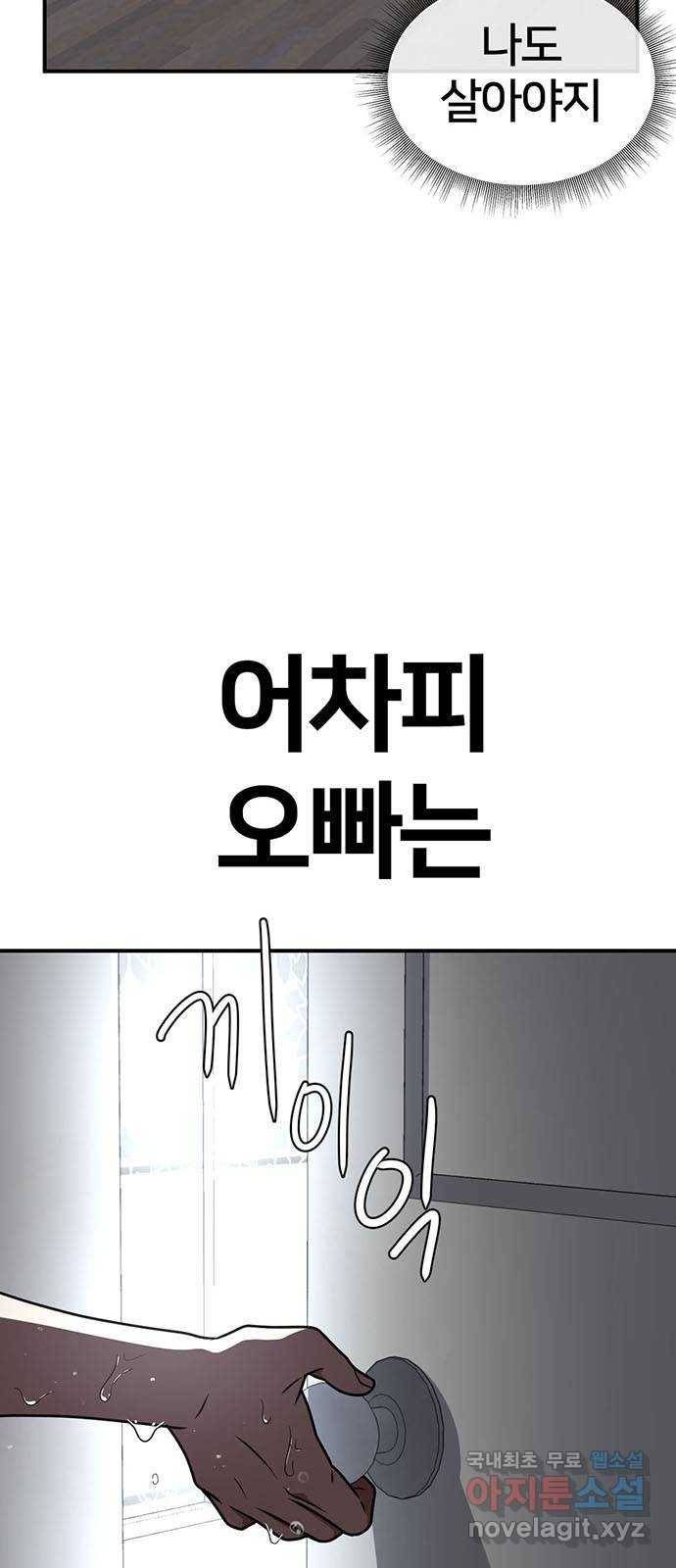 나를 바꿔줘 이지윤 4 (마무리) 7