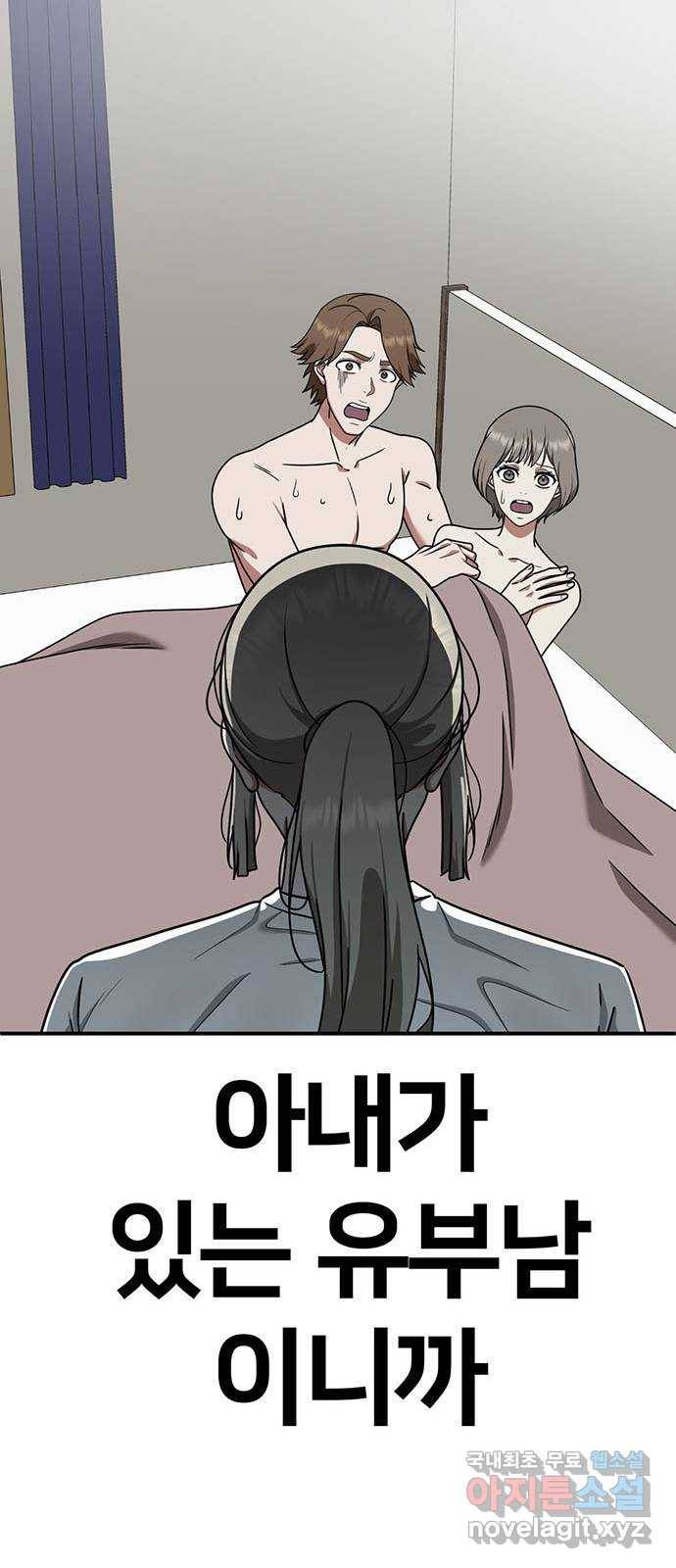 나를 바꿔줘 이지윤 4 (마무리) 11