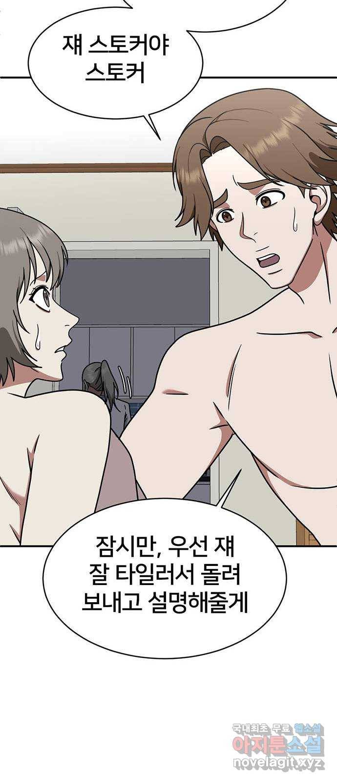 나를 바꿔줘 이지윤 4 (마무리) 14