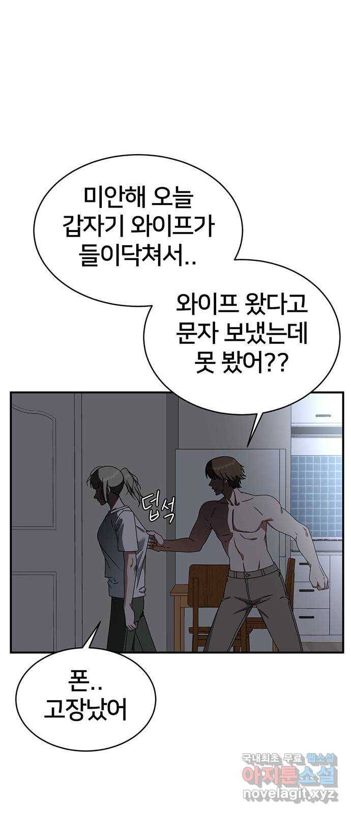 나를 바꿔줘 이지윤 4 (마무리) 16