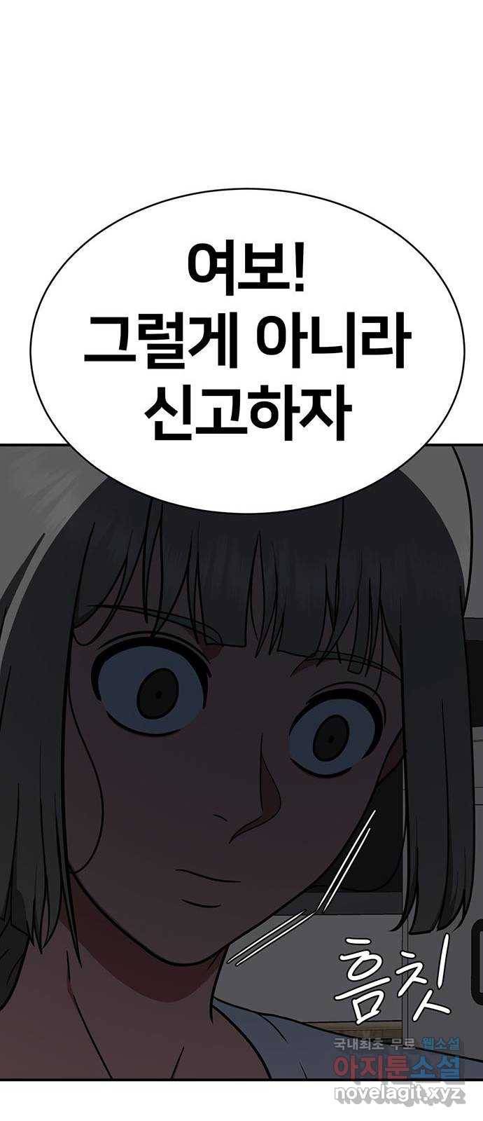 나를 바꿔줘 이지윤 4 (마무리) 19