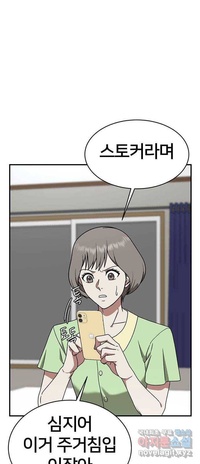나를 바꿔줘 이지윤 4 (마무리) 20