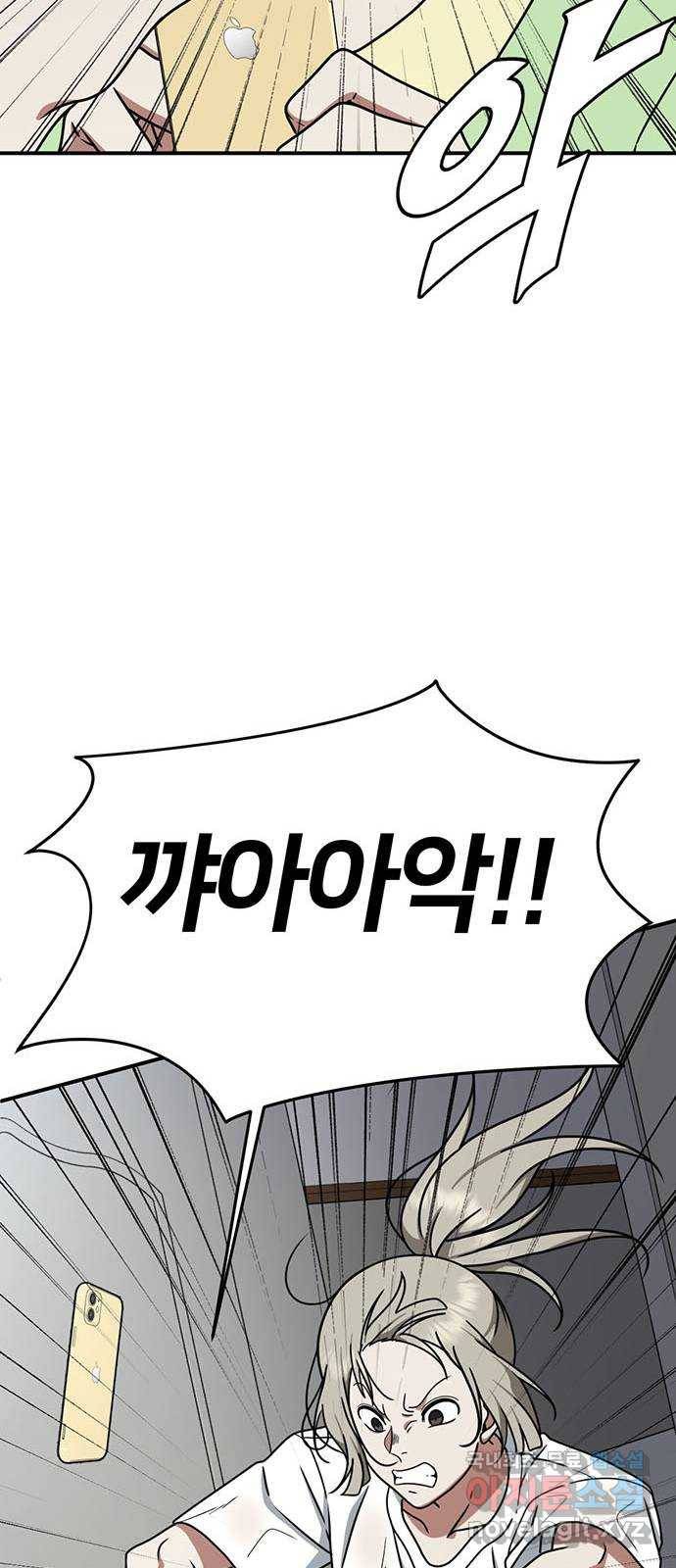 나를 바꿔줘 이지윤 4 (마무리) 22