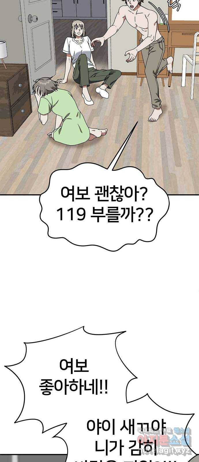 나를 바꿔줘 이지윤 4 (마무리) 28