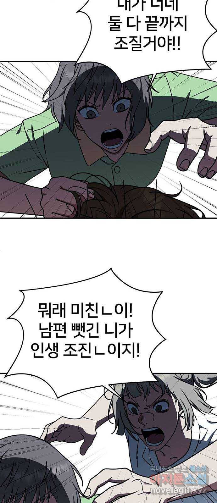 나를 바꿔줘 이지윤 4 (마무리) 30