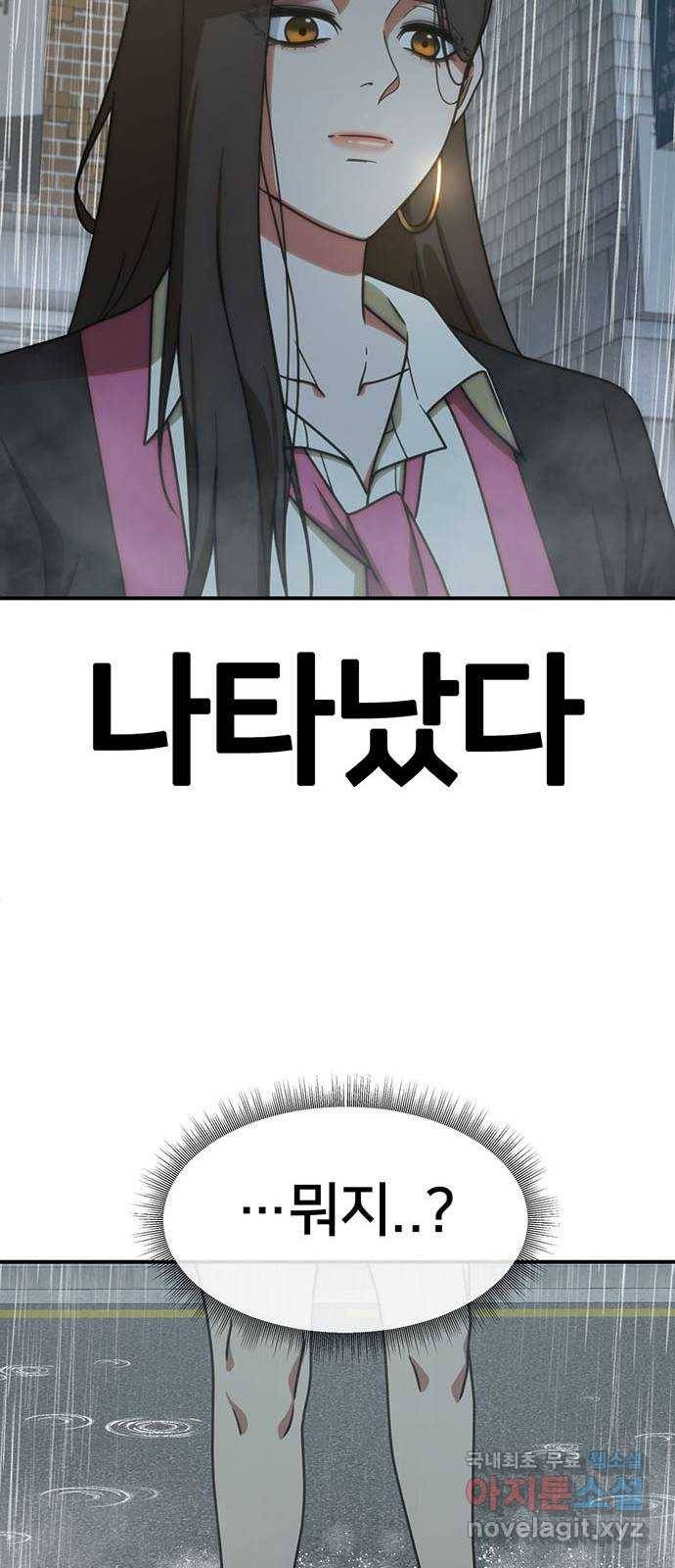 나를 바꿔줘 이지윤 4 (마무리) 43