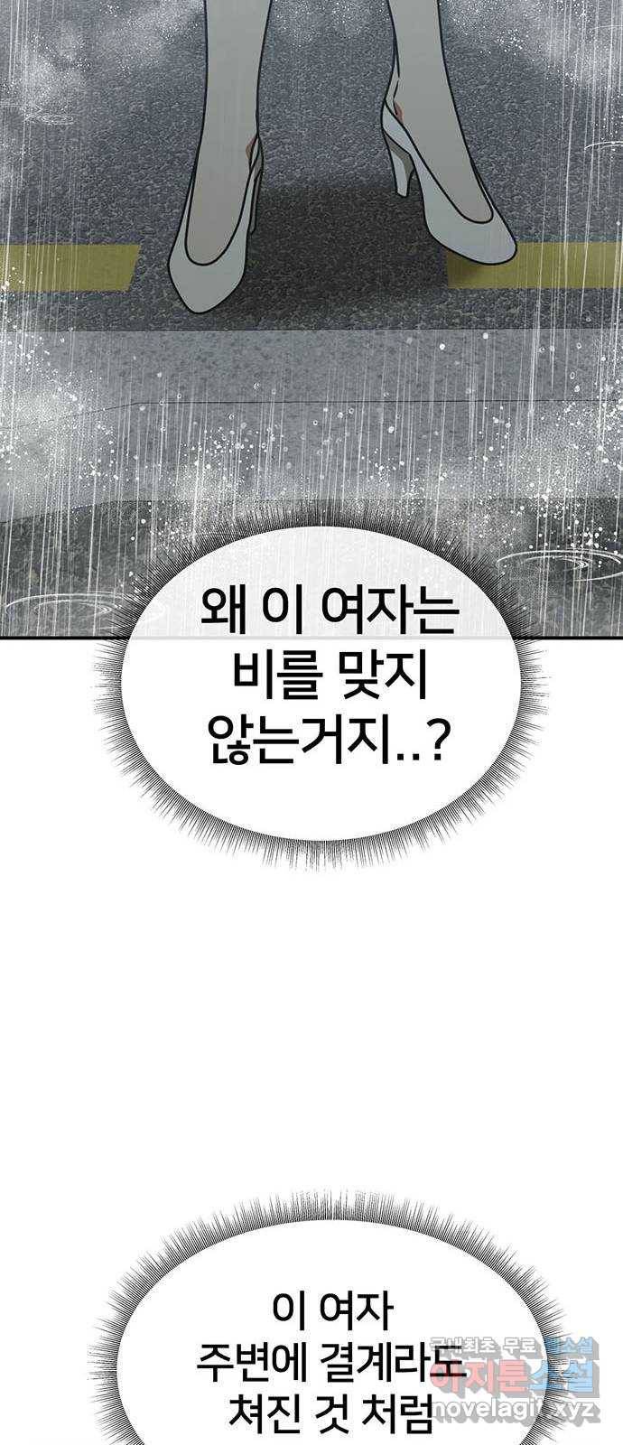 나를 바꿔줘 이지윤 4 (마무리) 44