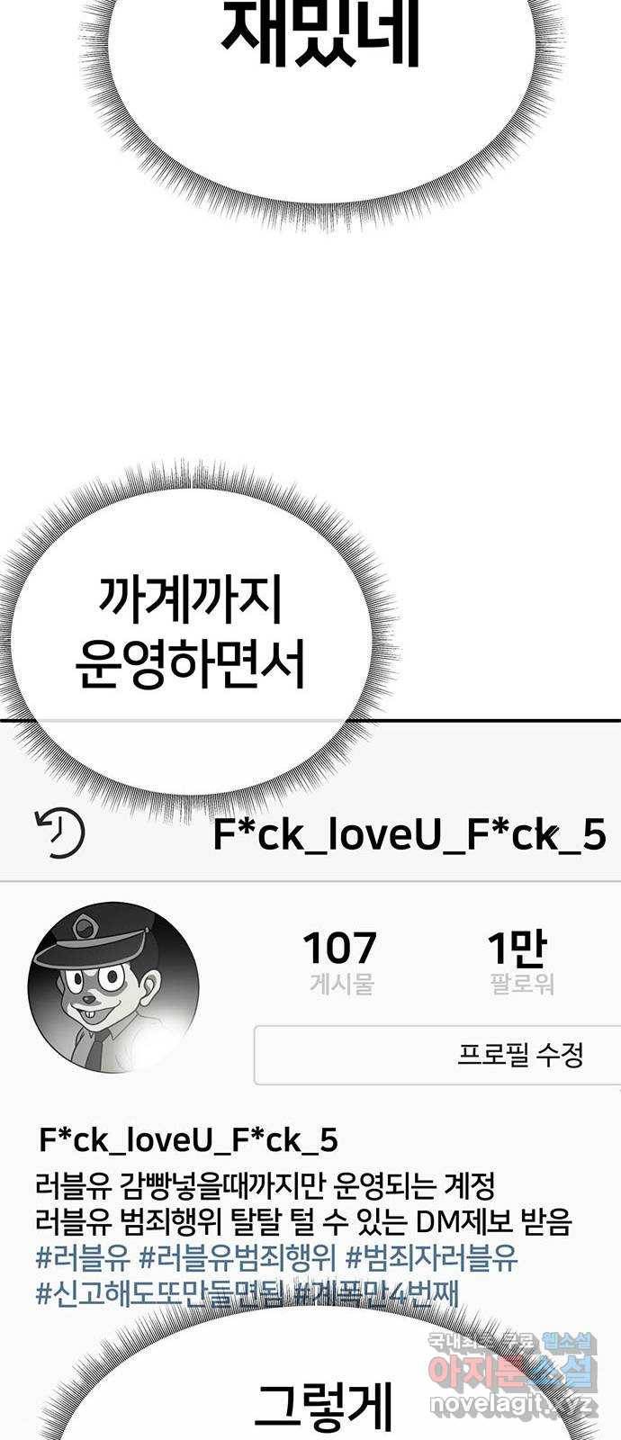 나를 바꿔줘 이지윤 4 (마무리) 63