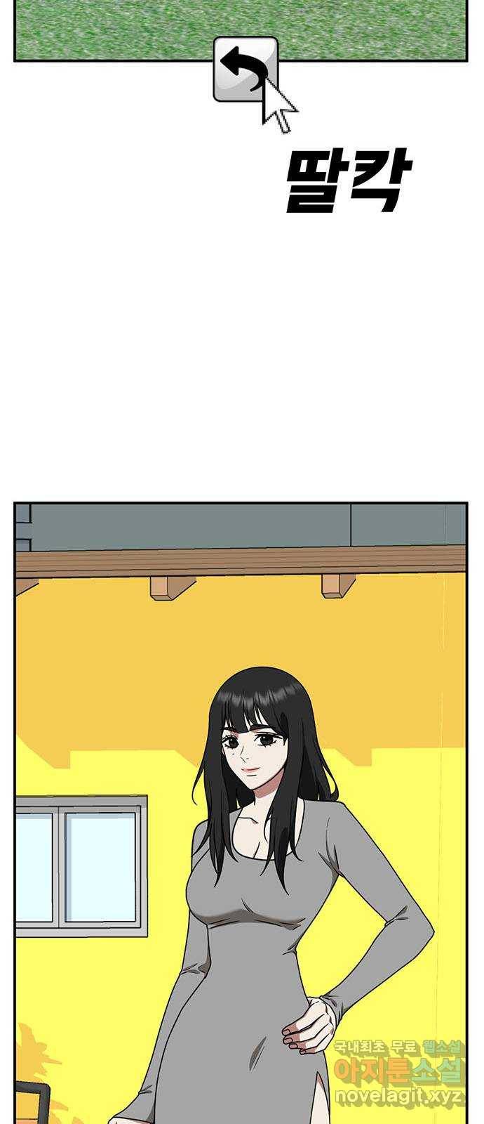 나를 바꿔줘 이지윤 4 (마무리) 87