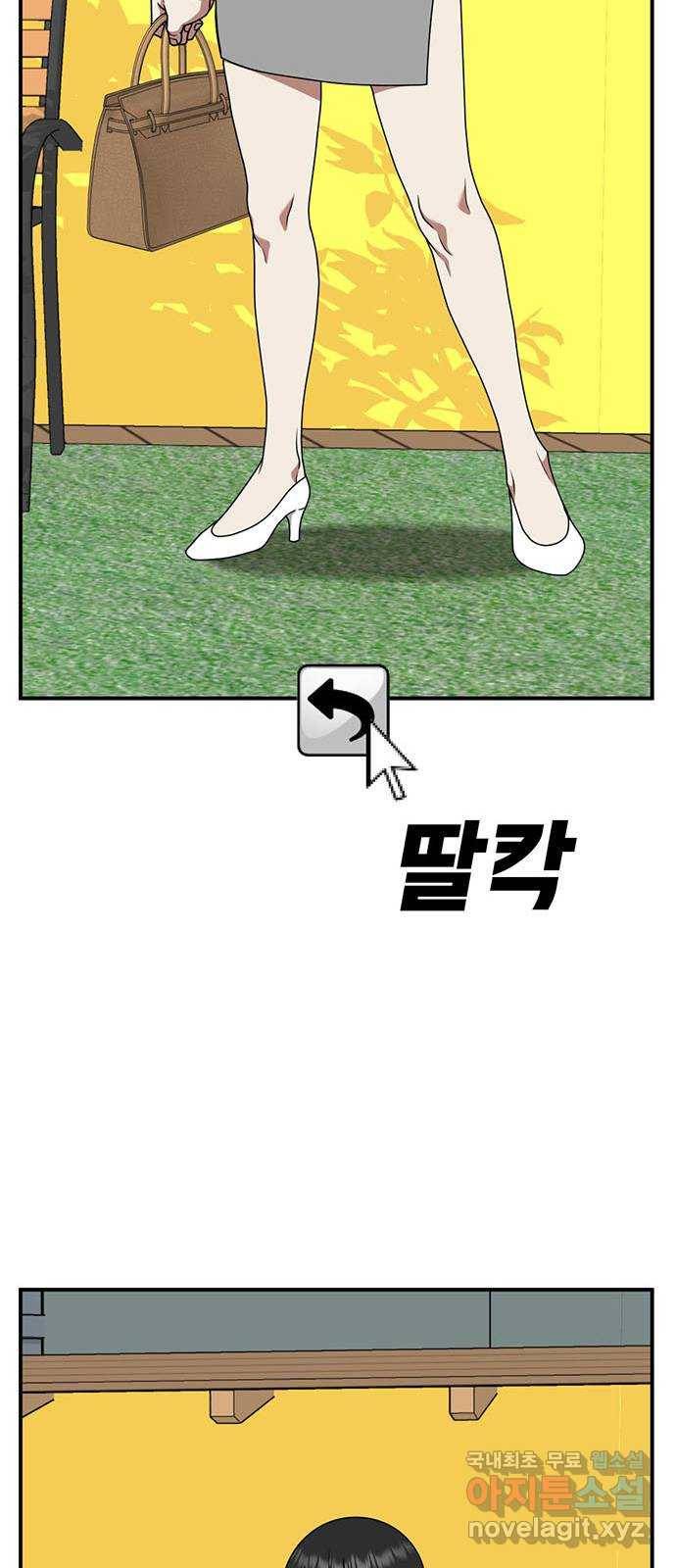 나를 바꿔줘 이지윤 4 (마무리) 88