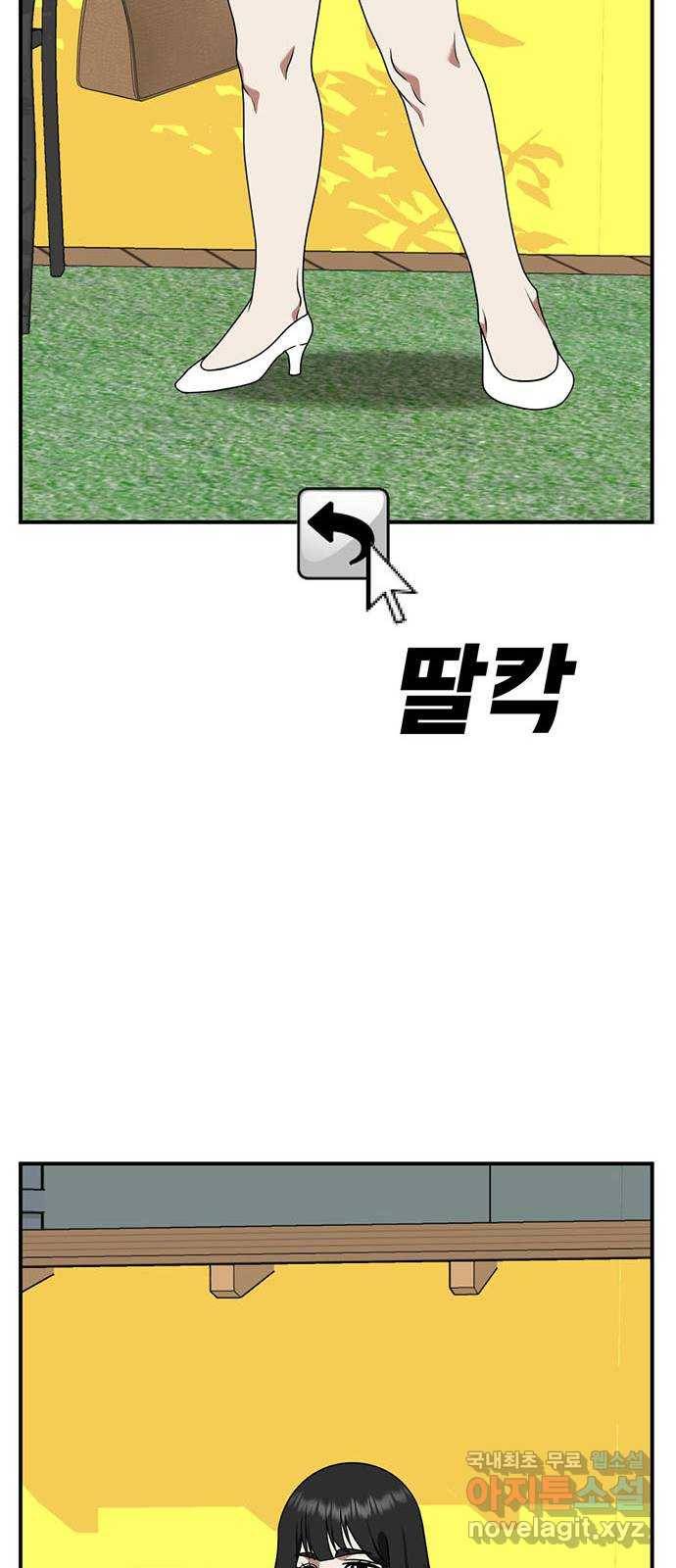 나를 바꿔줘 이지윤 4 (마무리) 91