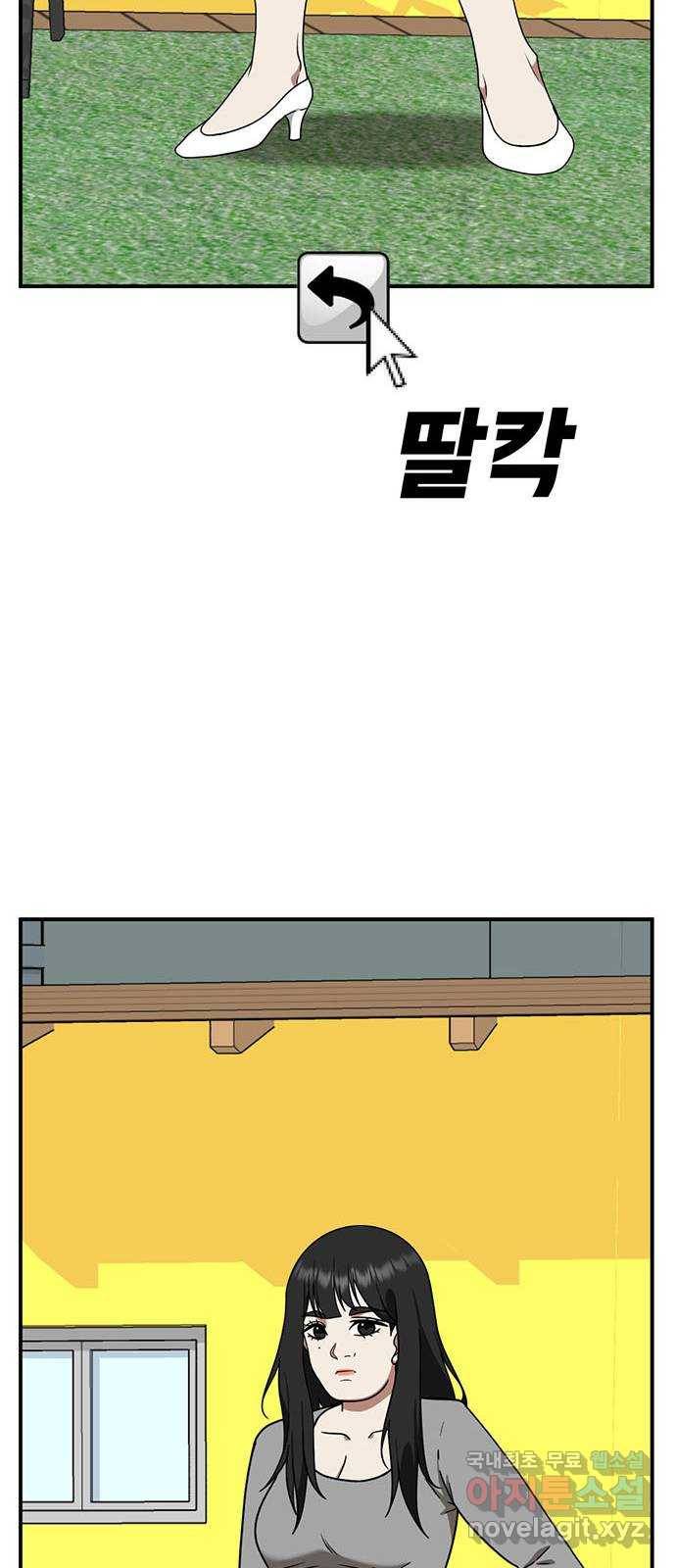 나를 바꿔줘 이지윤 4 (마무리) 94