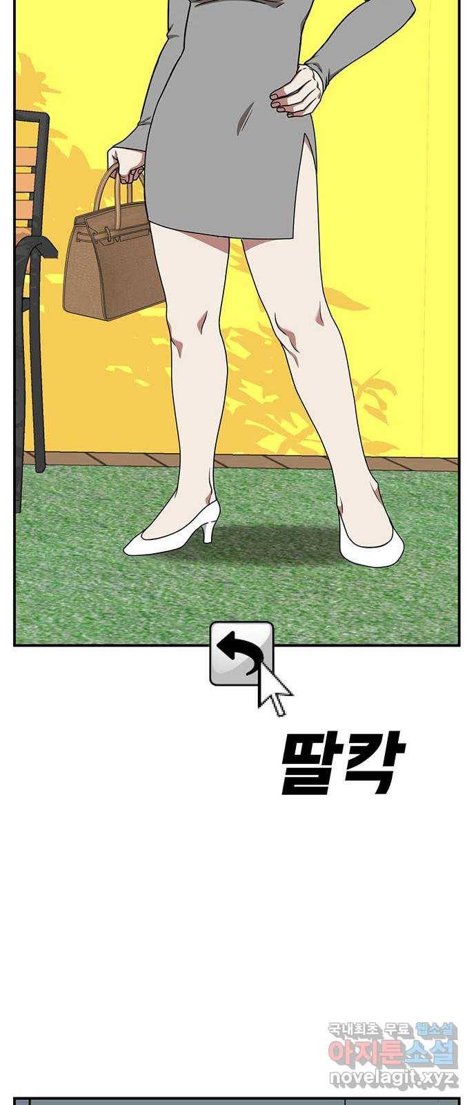 나를 바꿔줘 이지윤 4 (마무리) 95