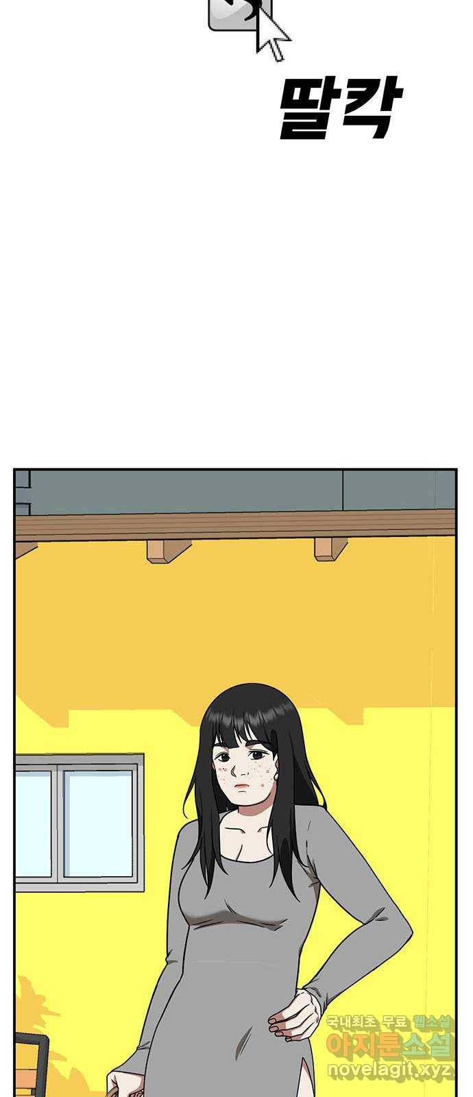 나를 바꿔줘 이지윤 4 (마무리) 97