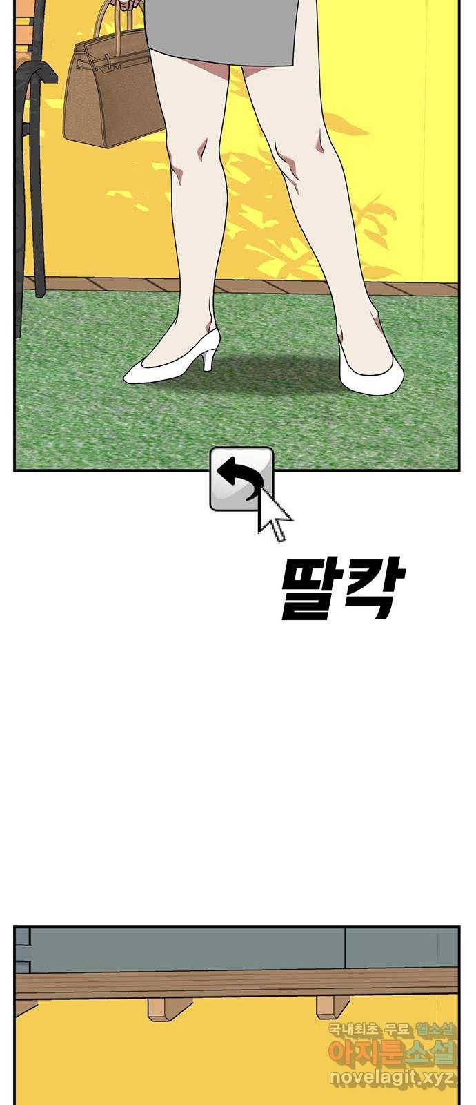 나를 바꿔줘 이지윤 4 (마무리) 98
