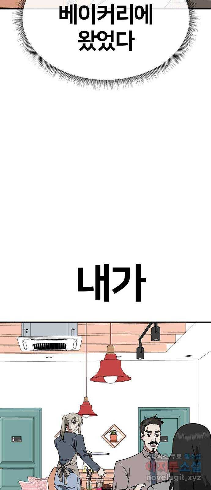 나를 바꿔줘 이지윤 4 (마무리) 102