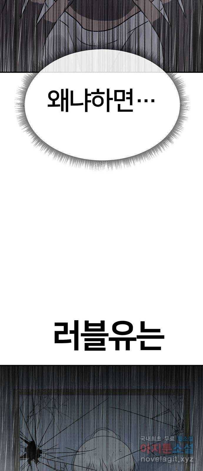 나를 바꿔줘 이지윤 4 (마무리) 104