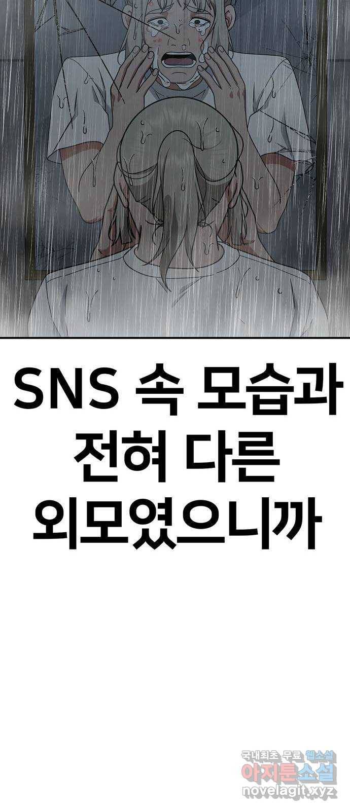 나를 바꿔줘 이지윤 4 (마무리) 105
