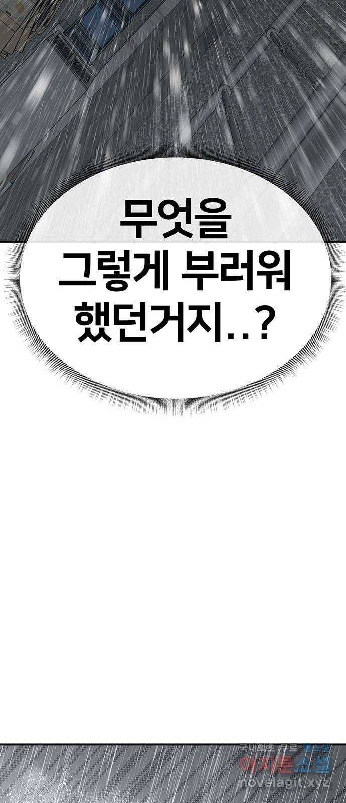나를 바꿔줘 이지윤 4 (마무리) 107