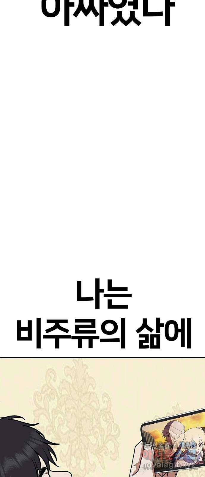 나를 바꿔줘 이지윤 4 (마무리) 112