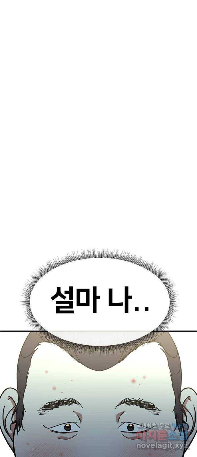 나를 바꿔줘 이지윤 4 (마무리) 116