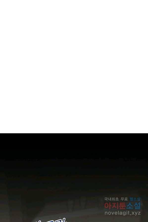 쪼렙 헌터부터 다시 시작 4화 3