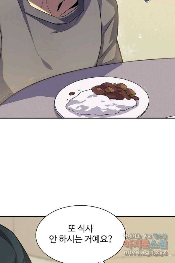 쪼렙 헌터부터 다시 시작 4화 6