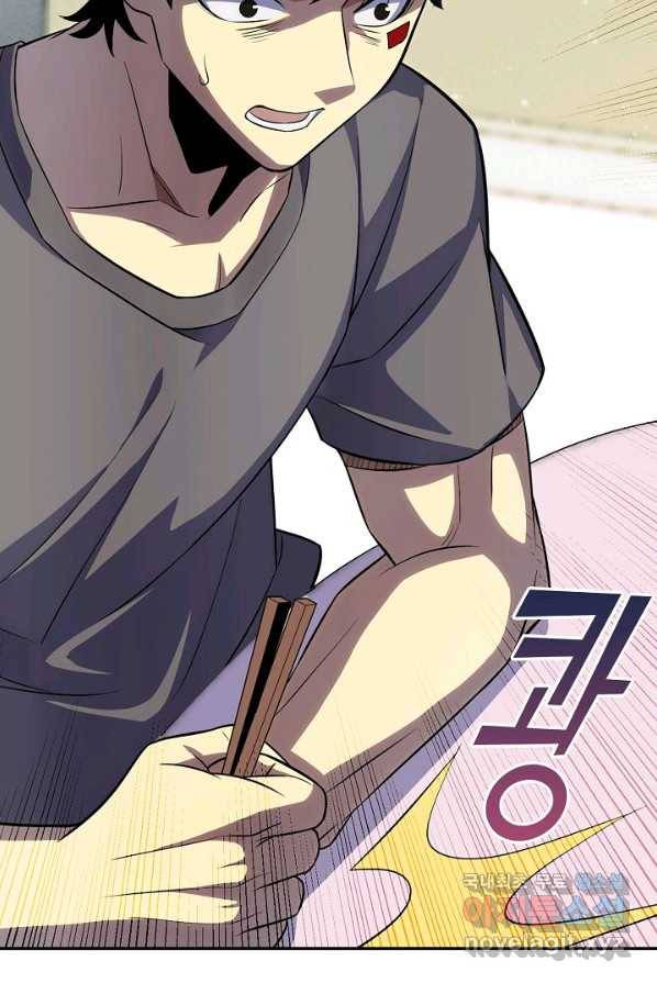 쪼렙 헌터부터 다시 시작 4화 11