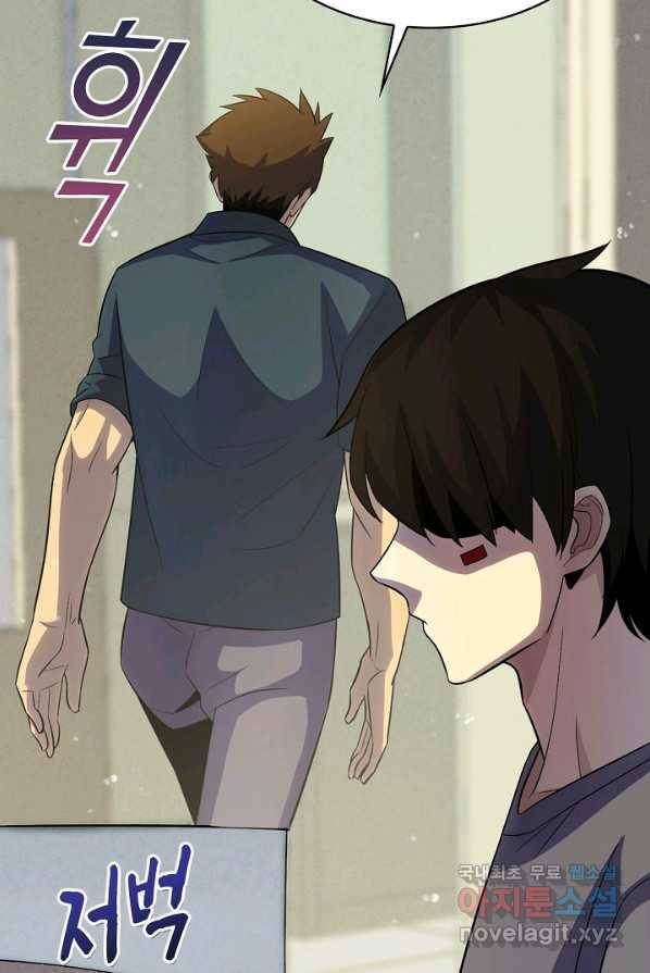 쪼렙 헌터부터 다시 시작 4화 15