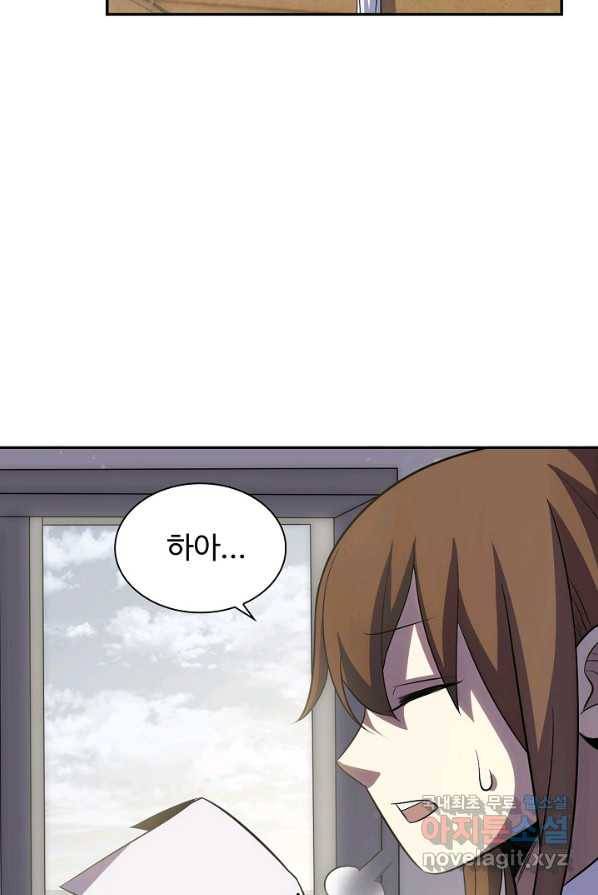 쪼렙 헌터부터 다시 시작 4화 19