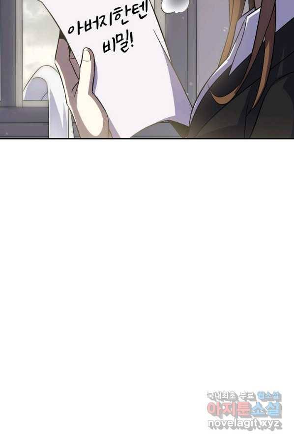 쪼렙 헌터부터 다시 시작 4화 20