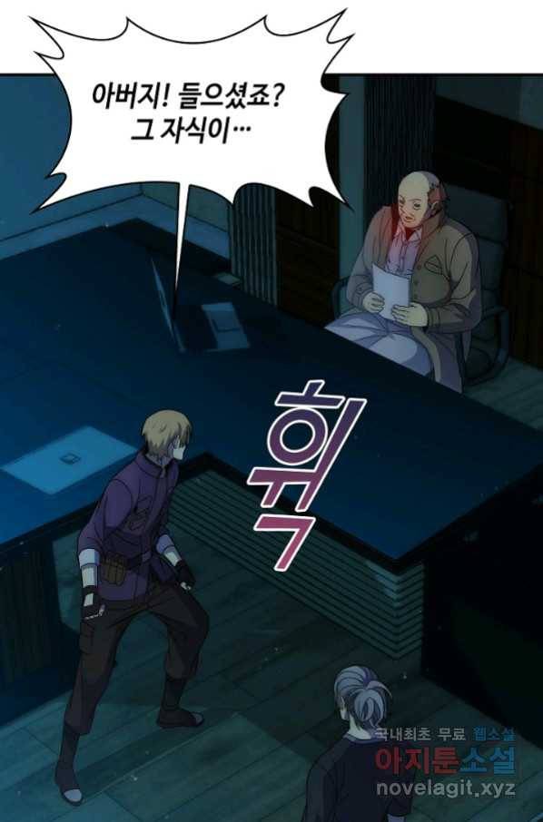 쪼렙 헌터부터 다시 시작 11화 5