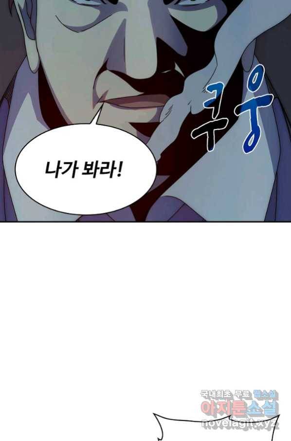 쪼렙 헌터부터 다시 시작 11화 12