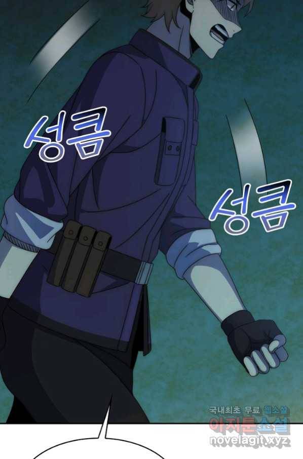 쪼렙 헌터부터 다시 시작 11화 15
