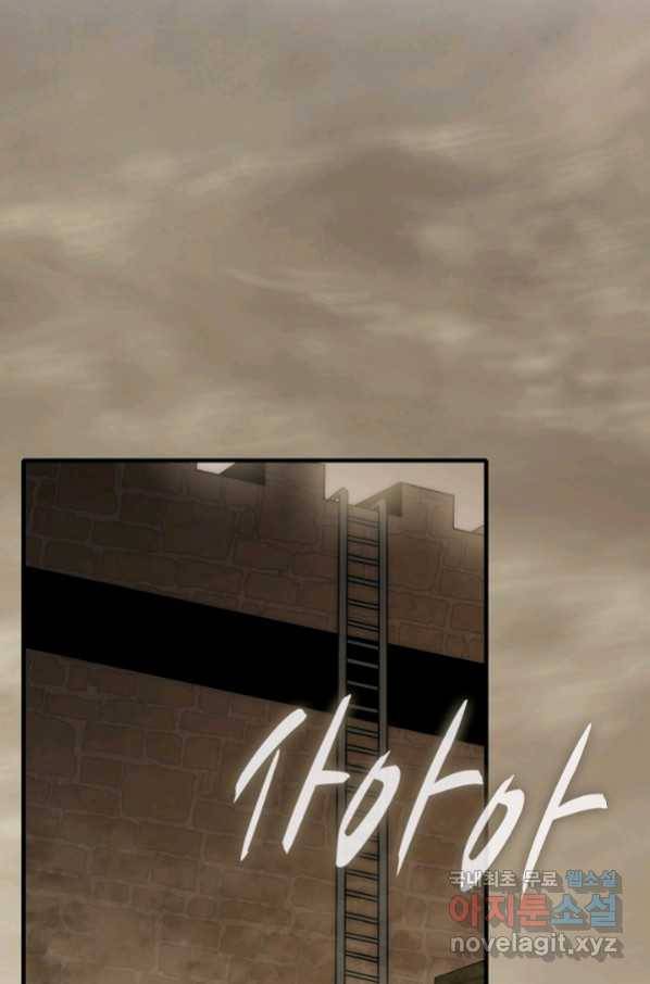 쪼렙 헌터부터 다시 시작 11화 17