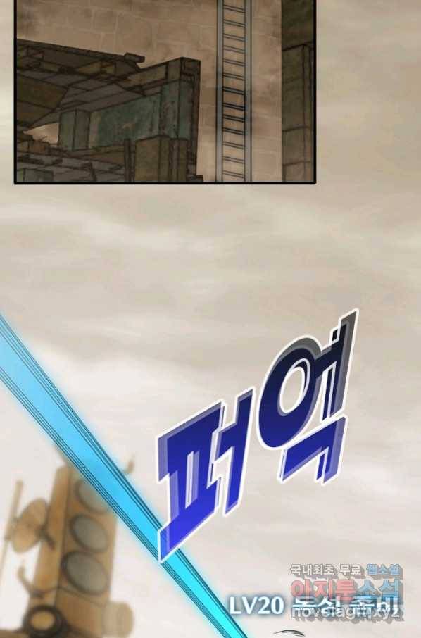 쪼렙 헌터부터 다시 시작 11화 18