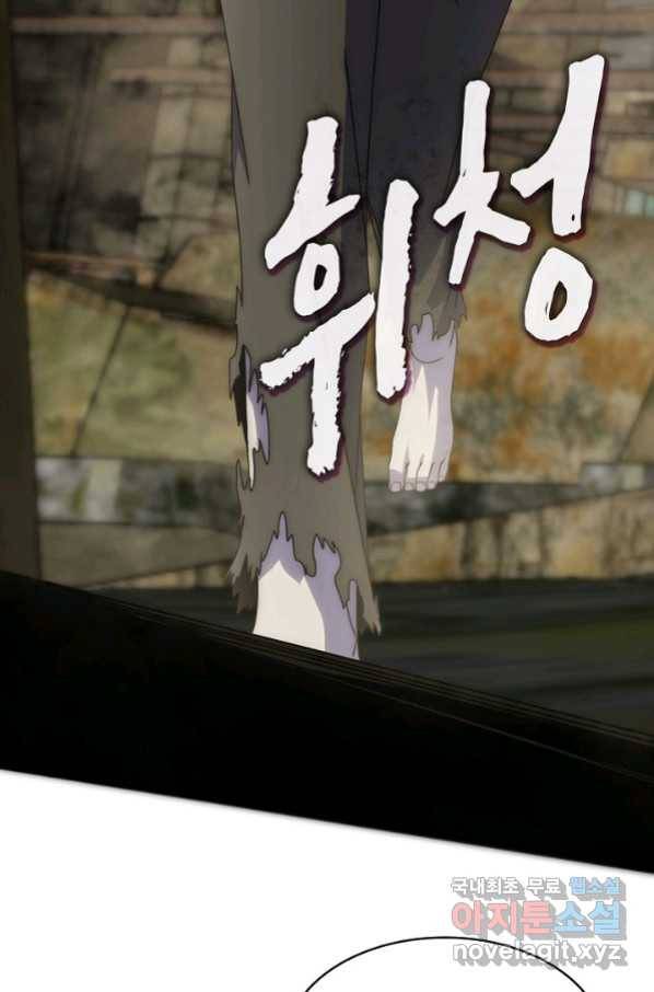 쪼렙 헌터부터 다시 시작 11화 20