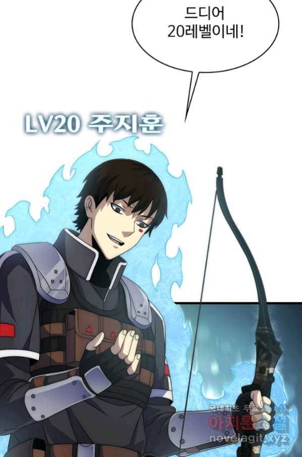 쪼렙 헌터부터 다시 시작 11화 21