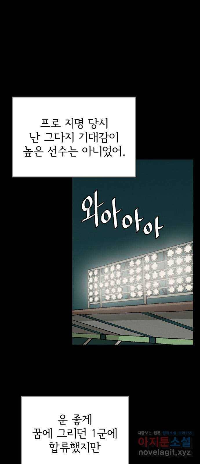 배달의 신 35화 - 자신있게 1
