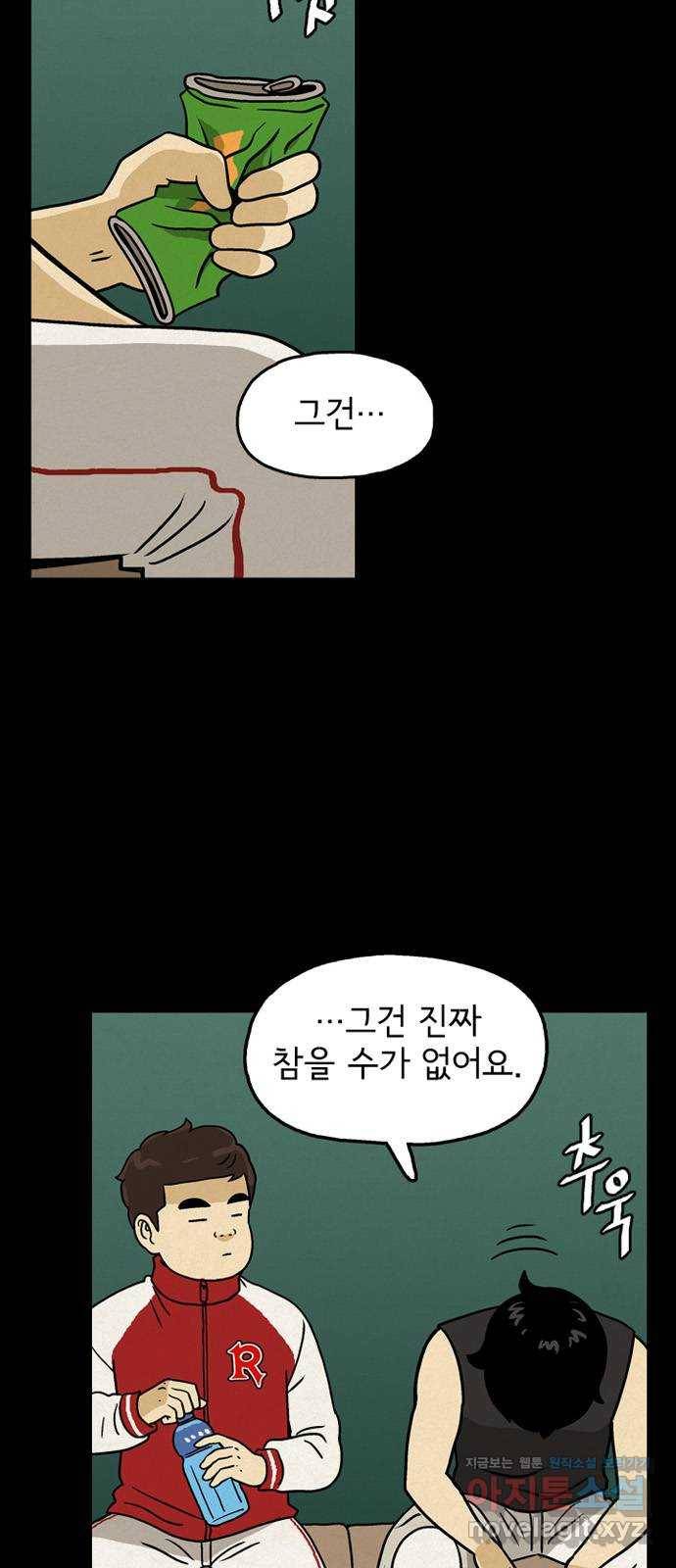 배달의 신 35화 - 자신있게 11
