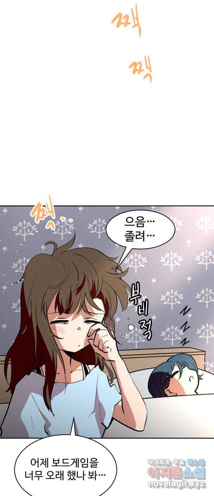스트릿 워크아웃 46화 2