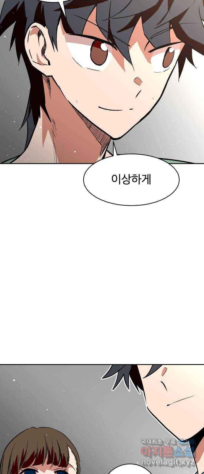 스트릿 워크아웃 46화 12