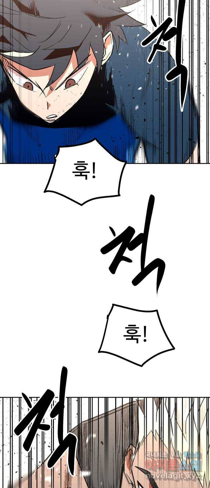 스트릿 워크아웃 46화 30